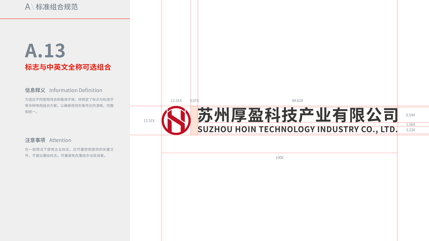 材料类导视设计中标图13