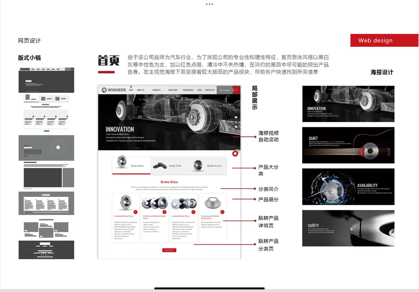 勝地汽車網(wǎng)頁設(shè)計(jì)圖0