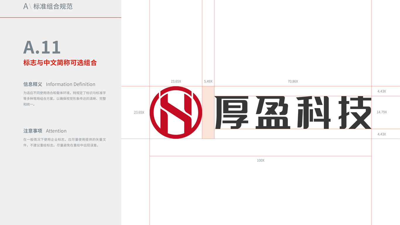 材料类导视设计中标图11