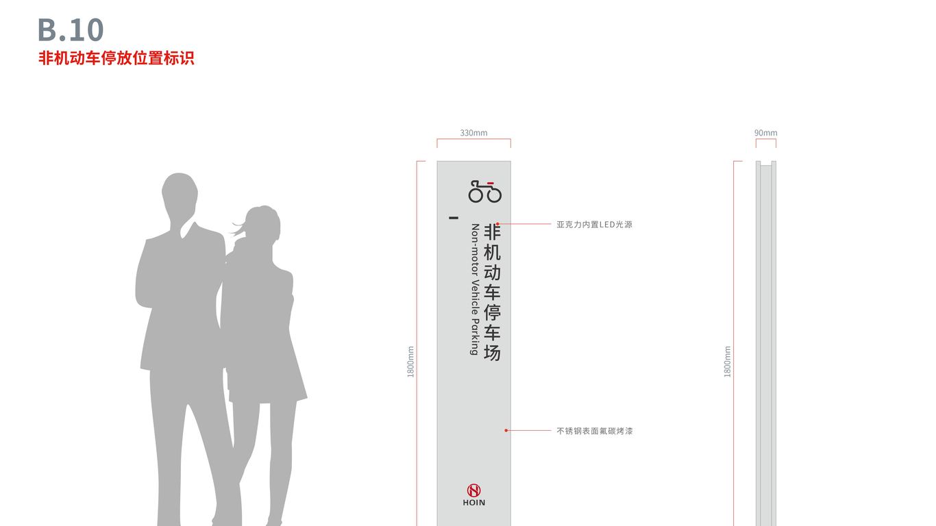 材料类导视设计中标图34