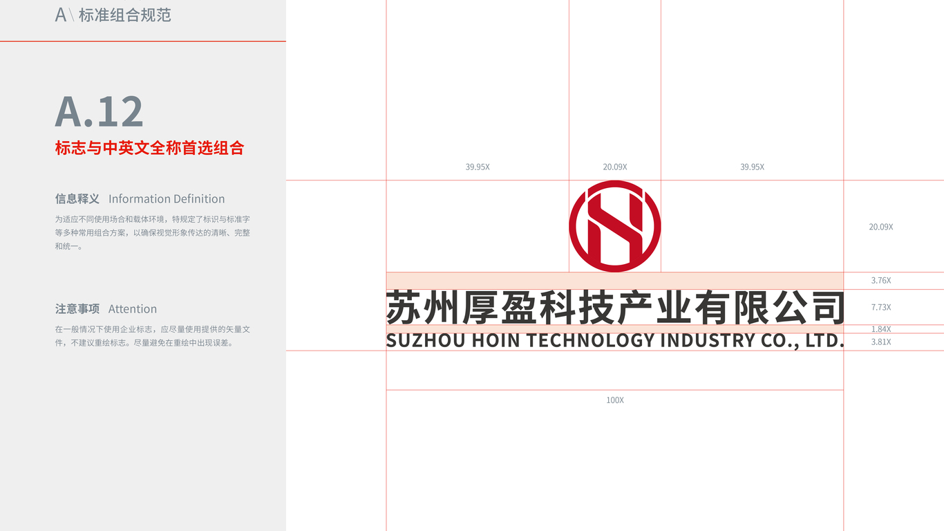 材料類導視設計中標圖12