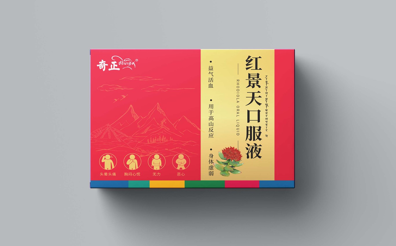 紅景天保健品藥品包裝圖0