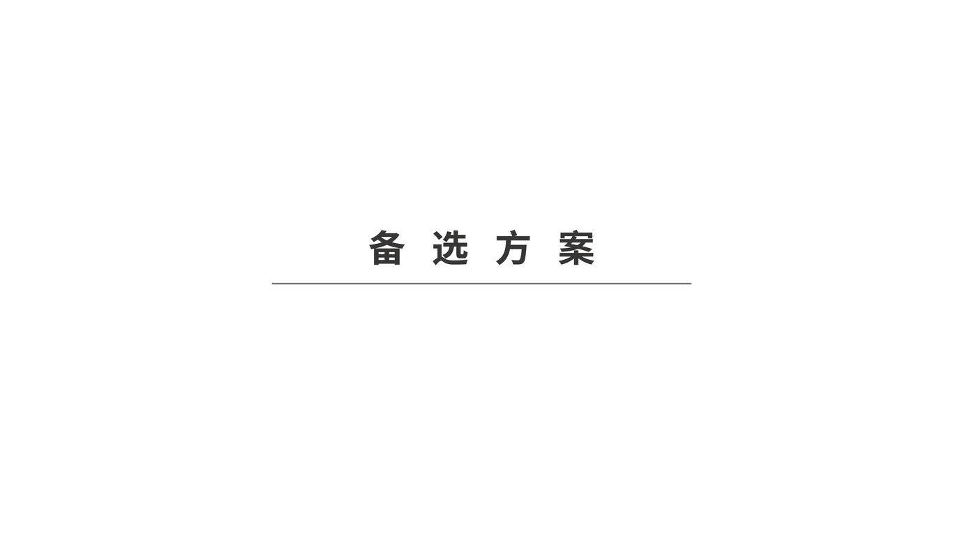 材料類導(dǎo)視設(shè)計中標(biāo)圖39