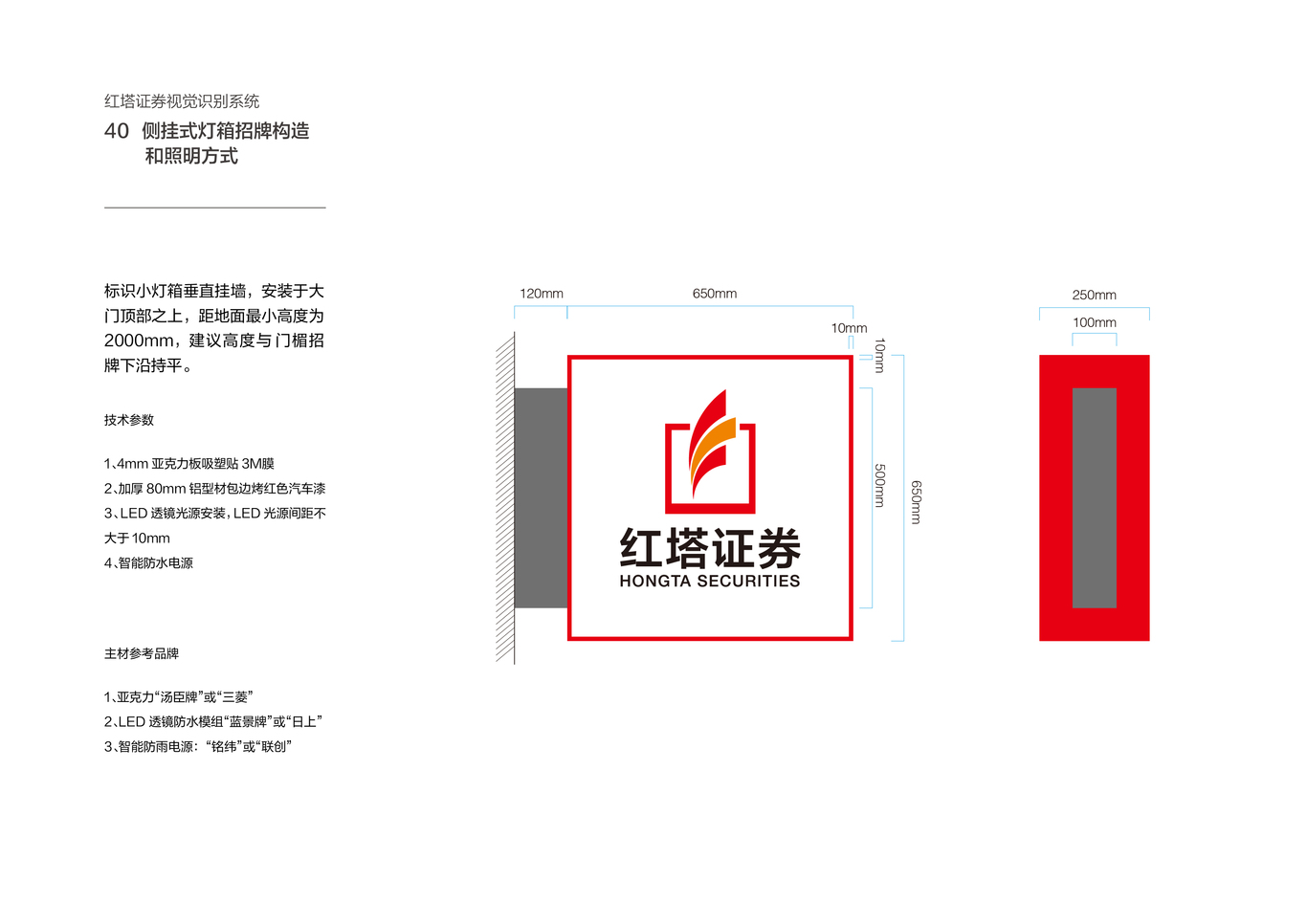 红塔证券 VI 导视图44