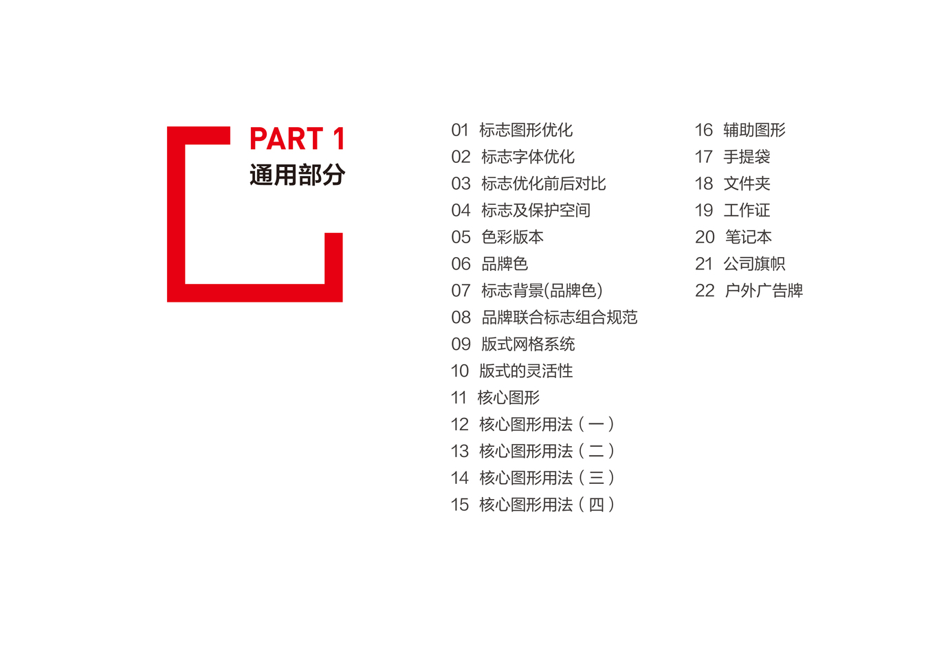 红塔证券 VI 导视图1