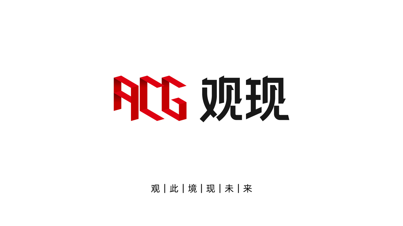 ACG觀現(xiàn) 品牌logo設(shè)計(jì)圖0