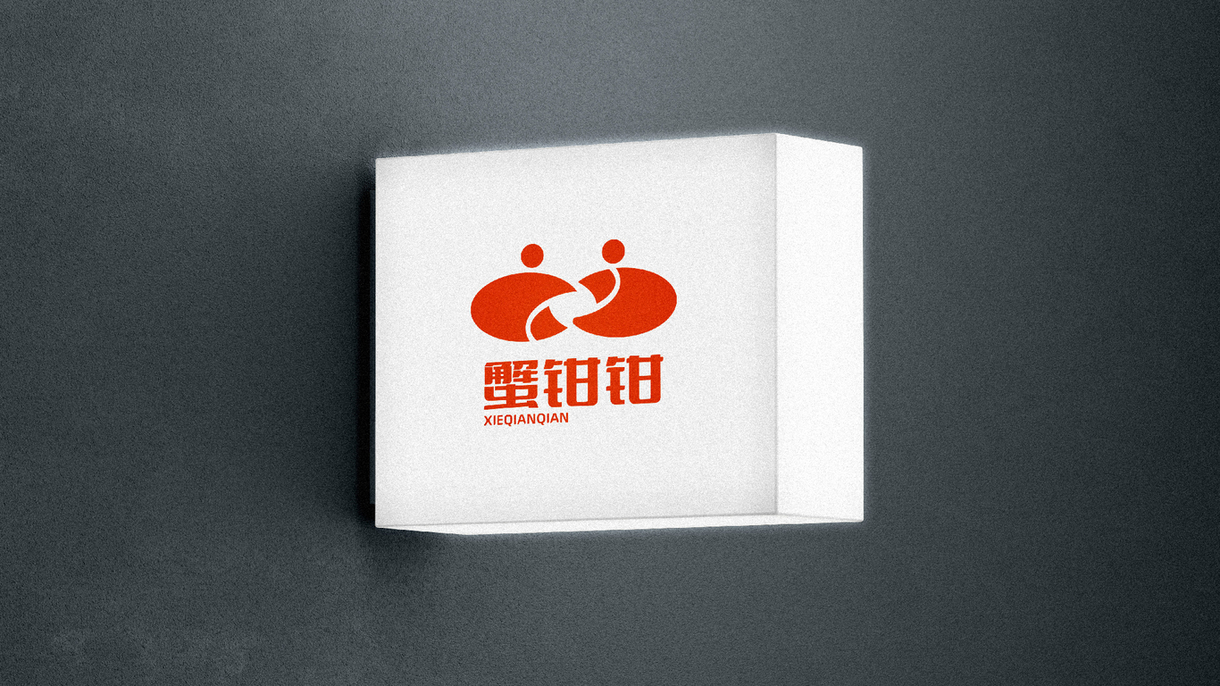 蟹鉗鉗 品牌logo設計圖7