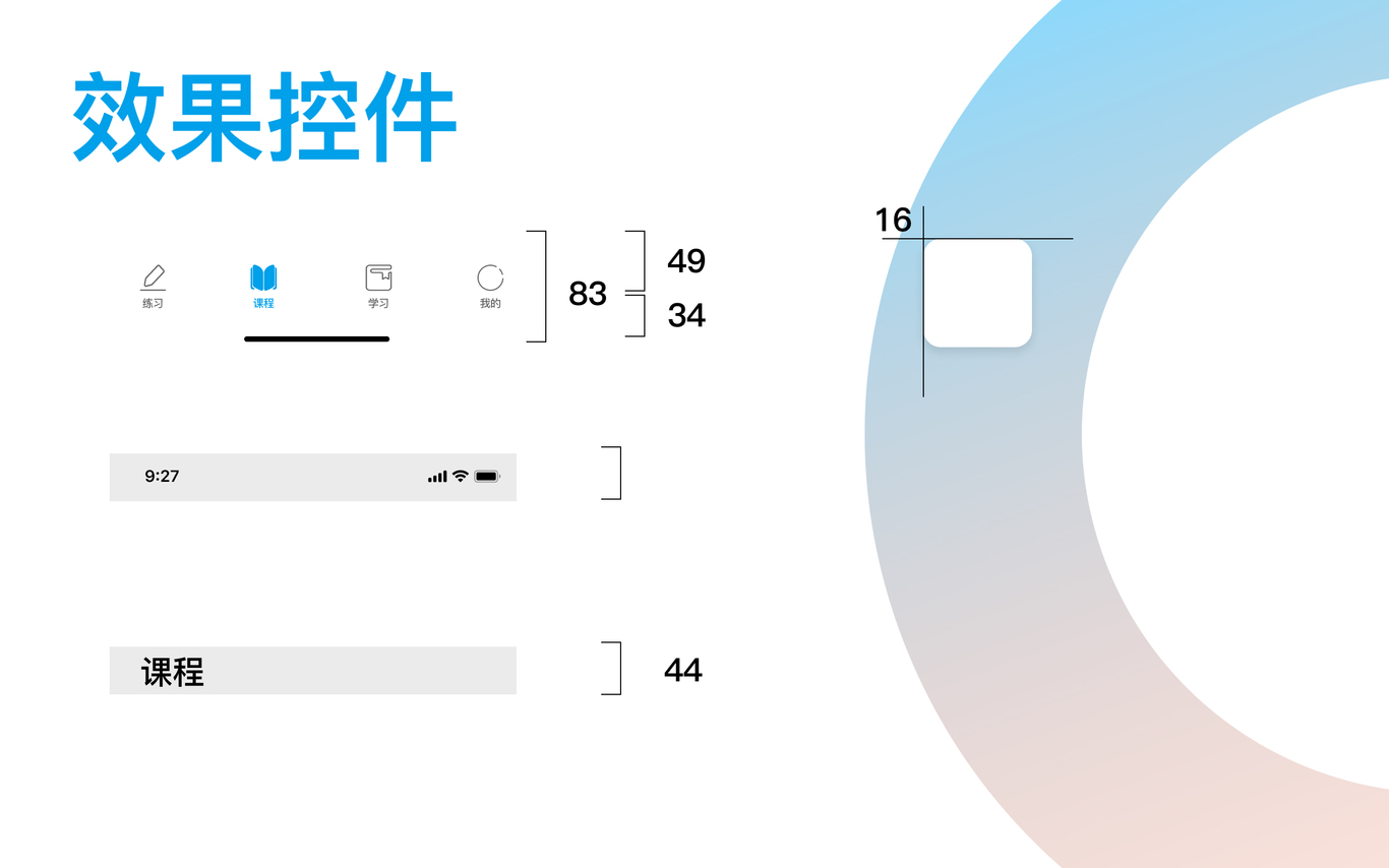 直達考研APP ui設計圖5