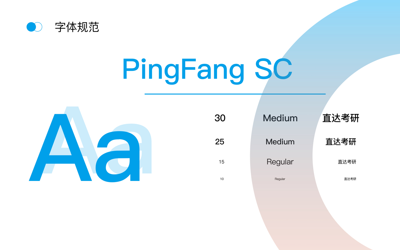 直達(dá)考研APP ui設(shè)計(jì)圖0