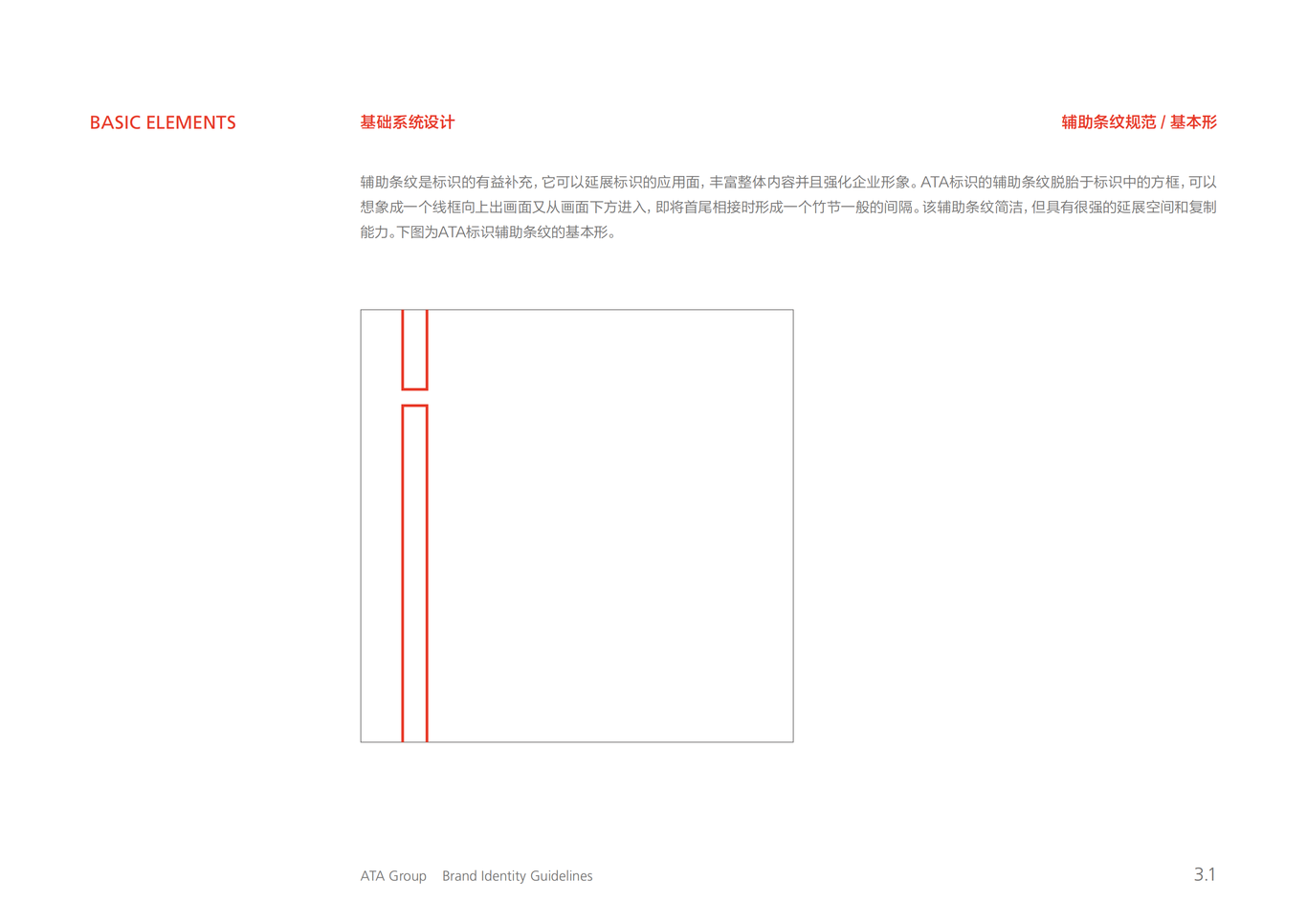 ATA集团VIS图20