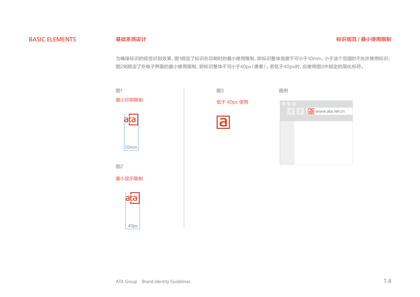 ATA集团VIS图7