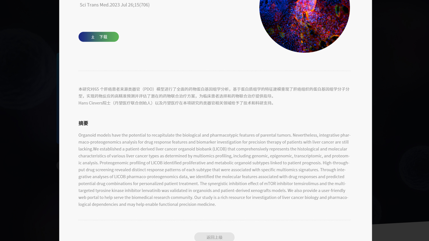 科技類網(wǎng)站設(shè)計中標圖18