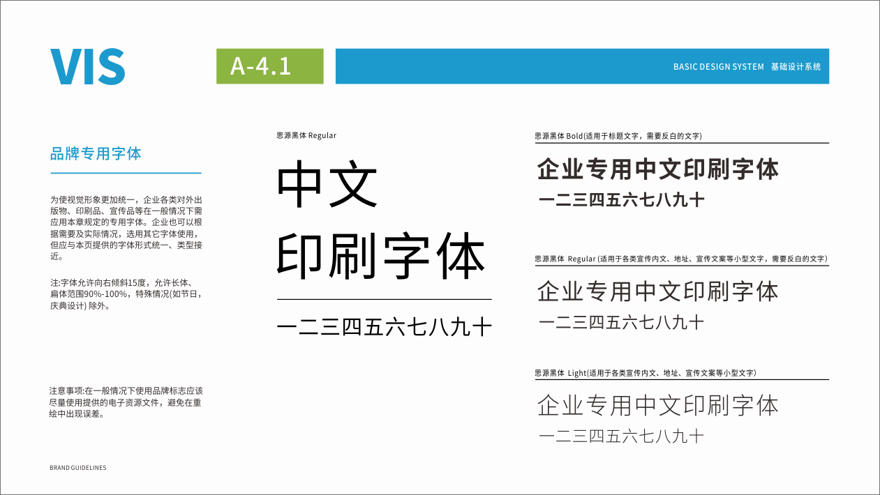 科技類VI設計中標圖15