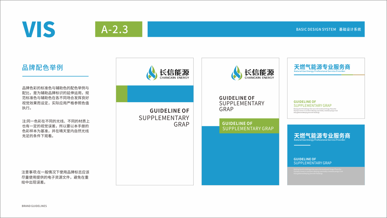 科技類VI設計中標圖11