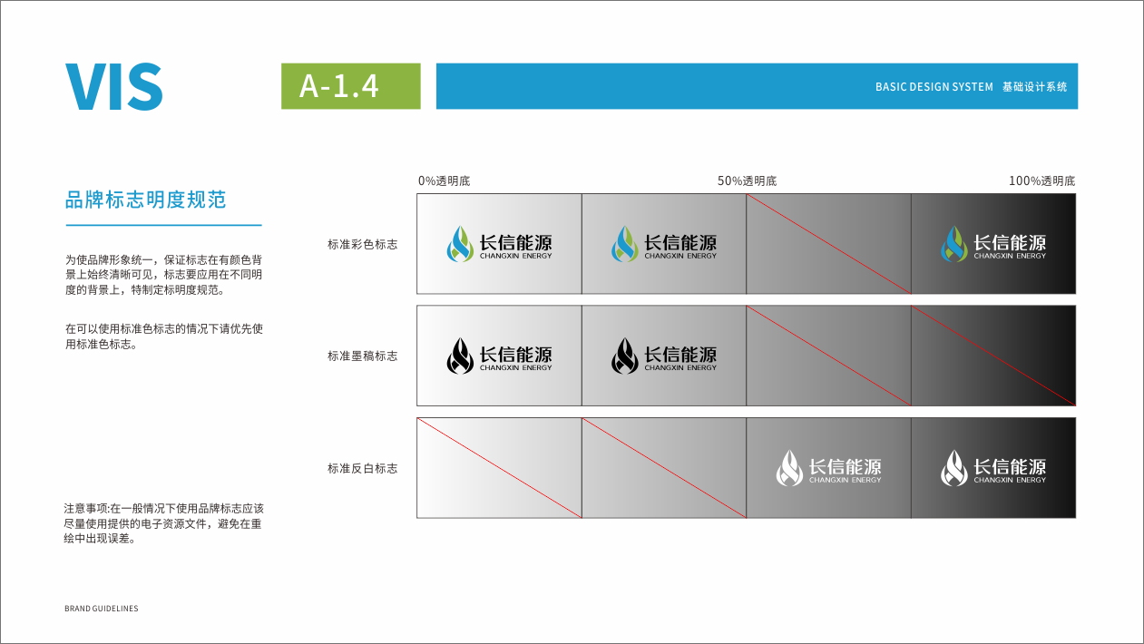 科技類VI設(shè)計(jì)中標(biāo)圖5