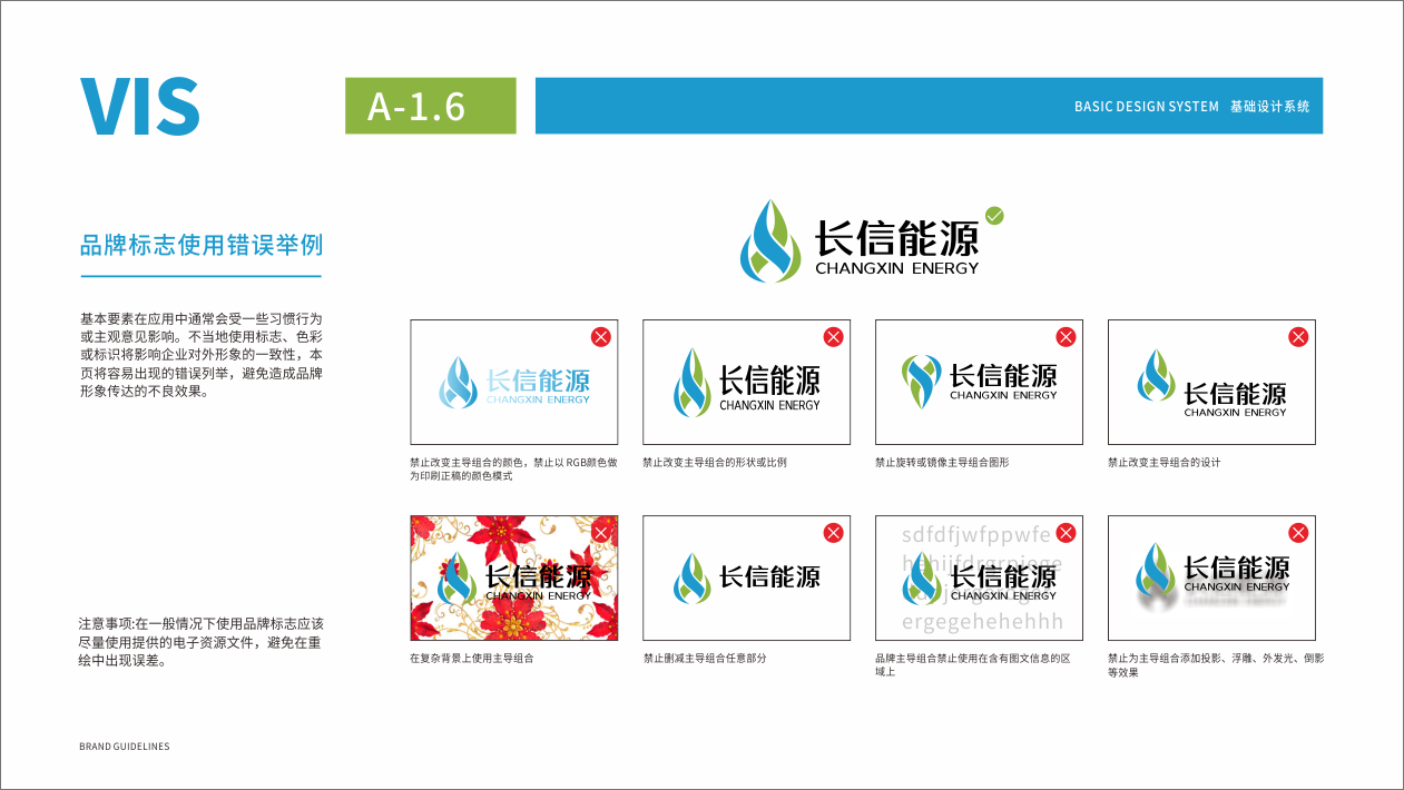 科技類VI設計中標圖8