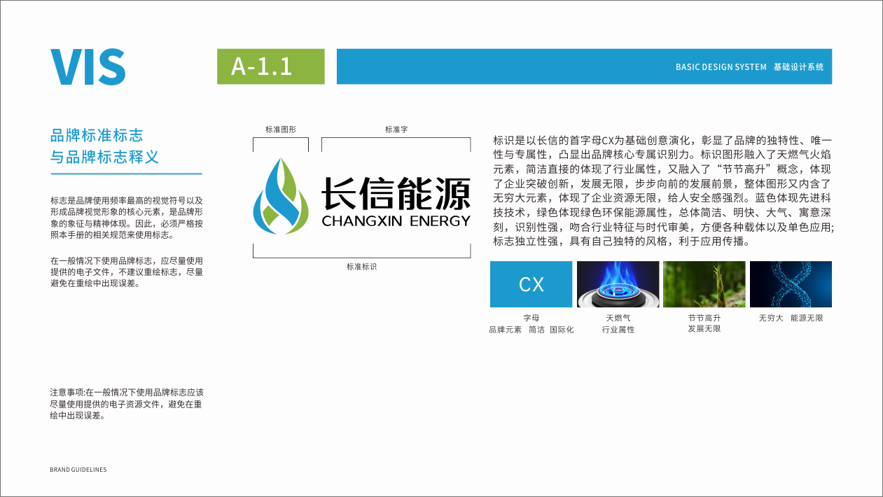 科技類VI設計中標圖2