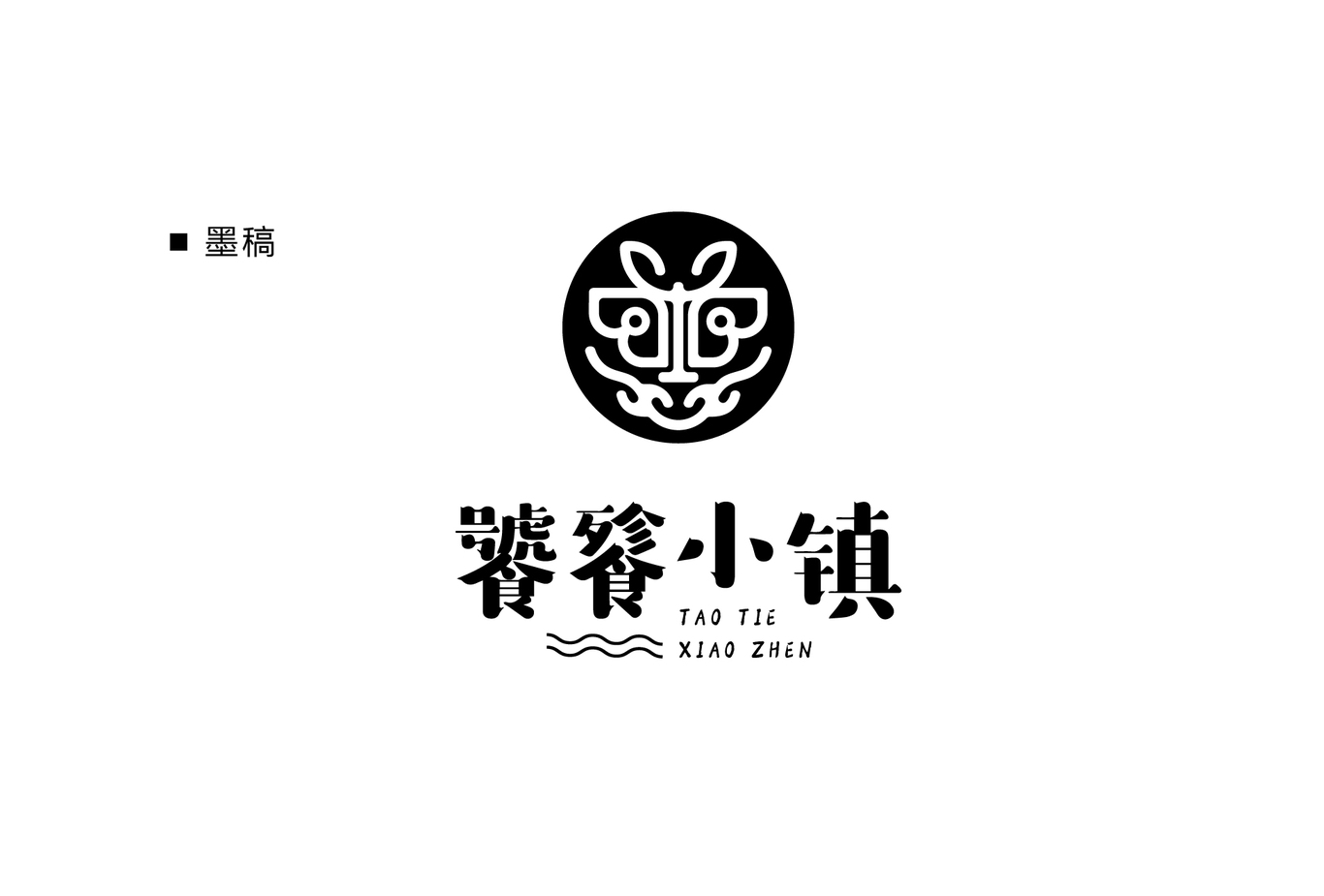 饕餮小鎮(zhèn)logo圖2