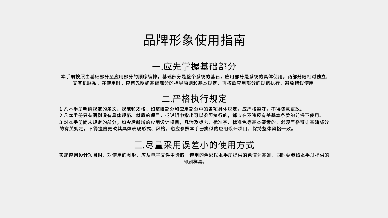 科技類VI設計中標圖0