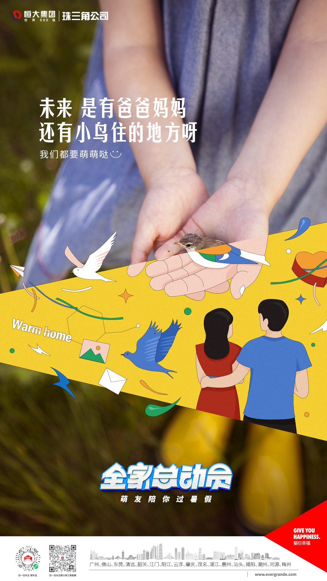 插画系列海报图1