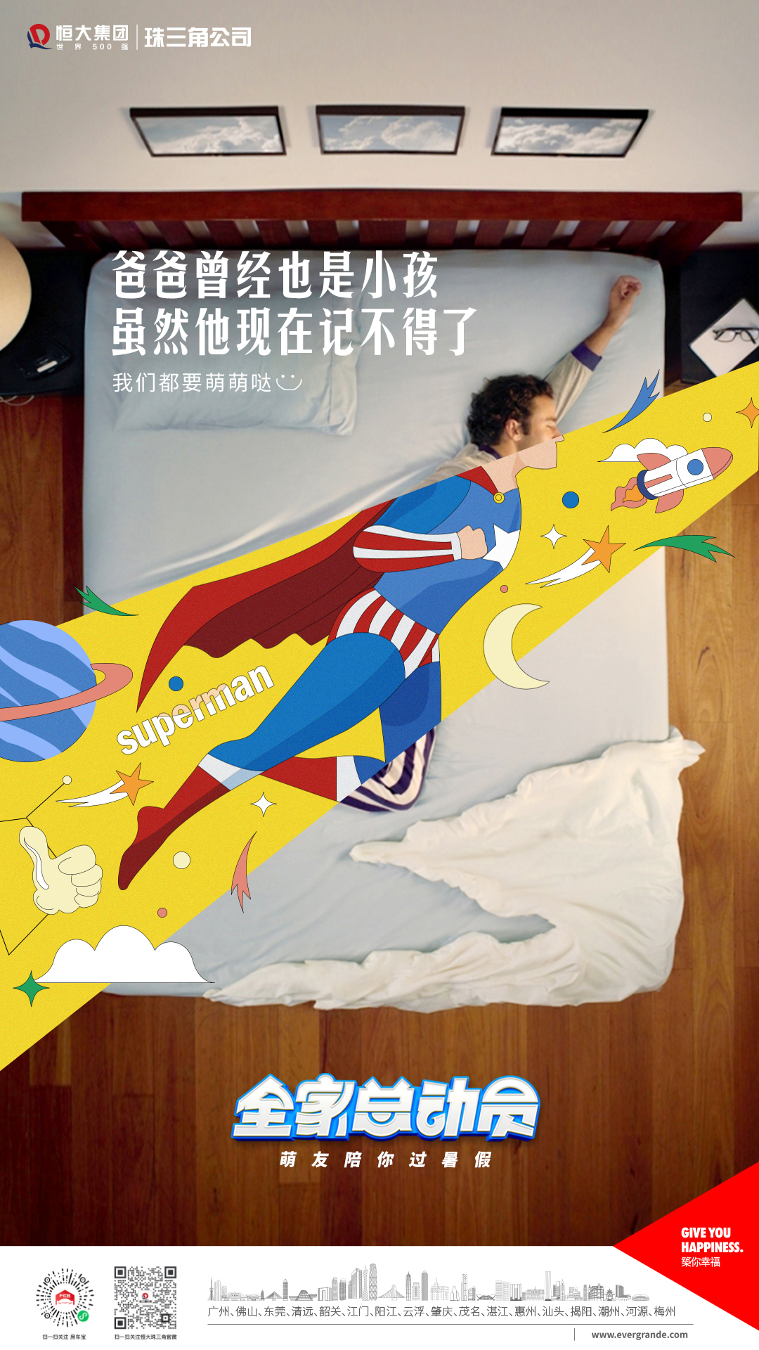 插画系列海报图2