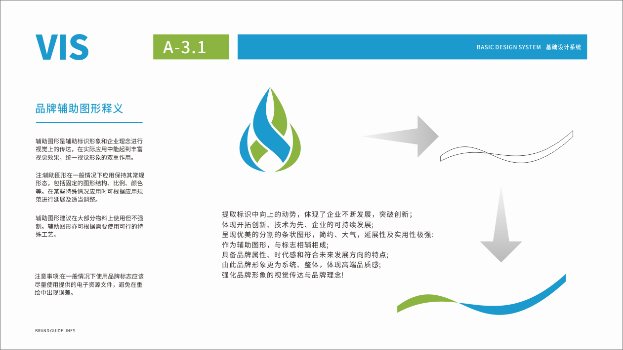 科技類VI設(shè)計(jì)中標(biāo)圖12