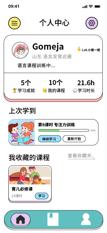 小程序界面图2