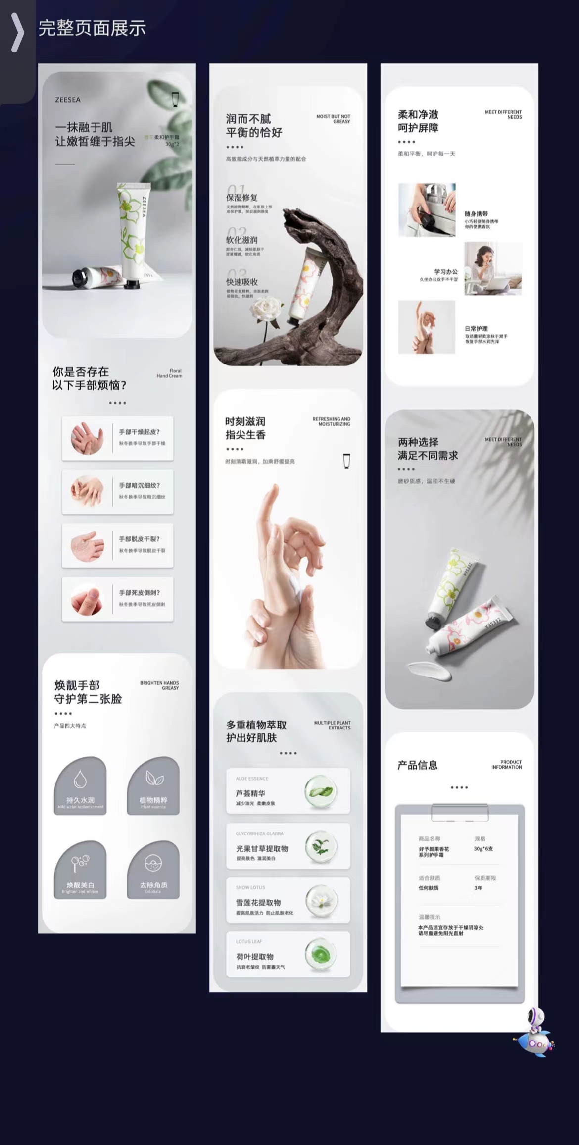 淘宝美工设计合集图1