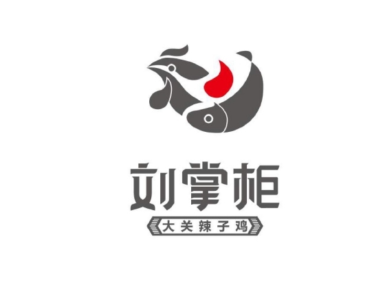 劉掌柜餐飲行業(yè)logo、vis系統(tǒng)設(shè)計