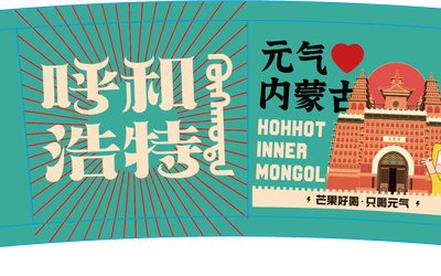 元气插座城市限定杯套