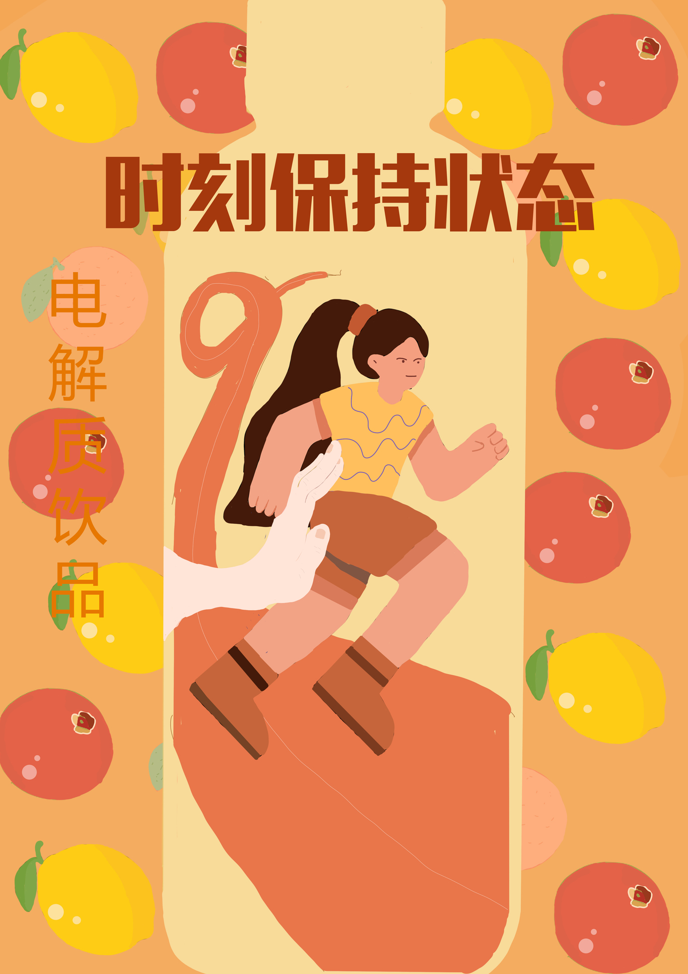 海报，插画，三折页图1