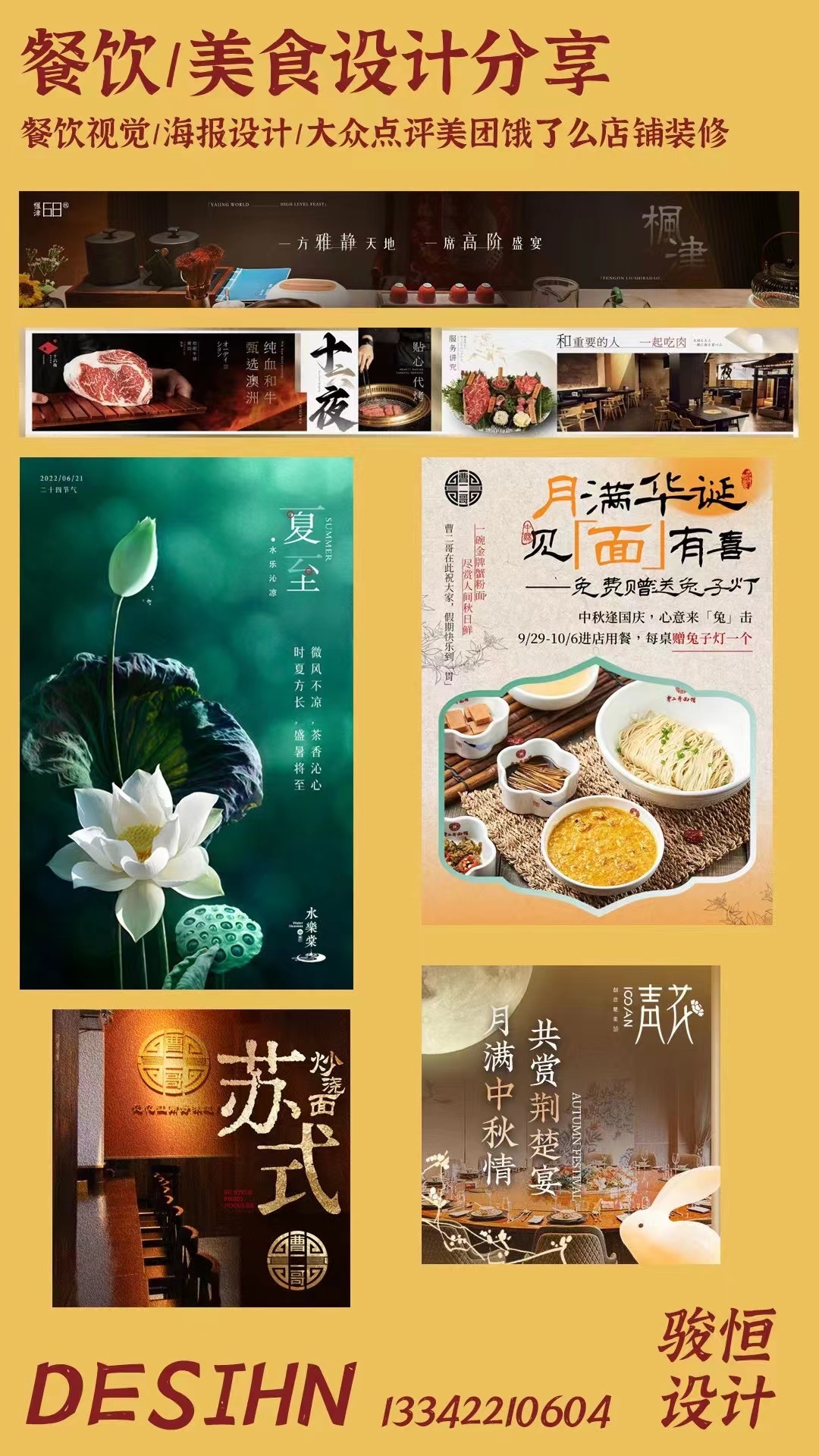 大眾點(diǎn)評 美團(tuán) 餓了么 店鋪裝修圖2