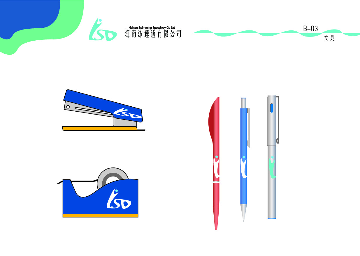 海南泳速道有限公司VI手冊設(shè)計(jì)圖12