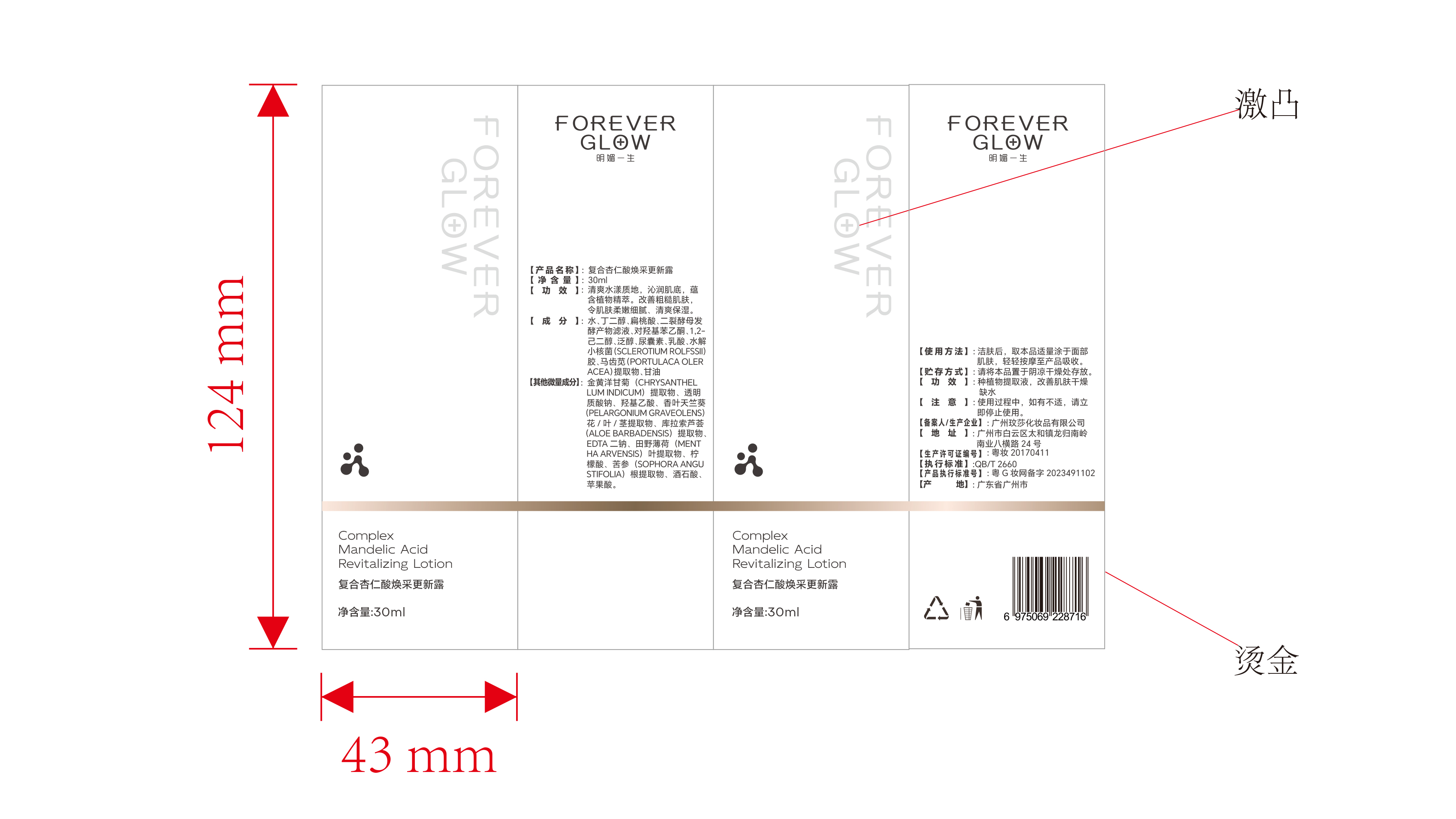 護膚品包裝延展設(shè)計