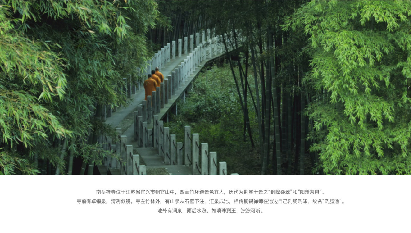 品牌设计 | 岳如庐-南岳禅寺品牌logo设计图1