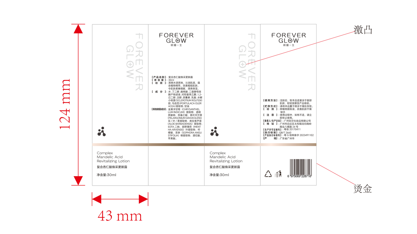 护肤品包装延展设计中标图1