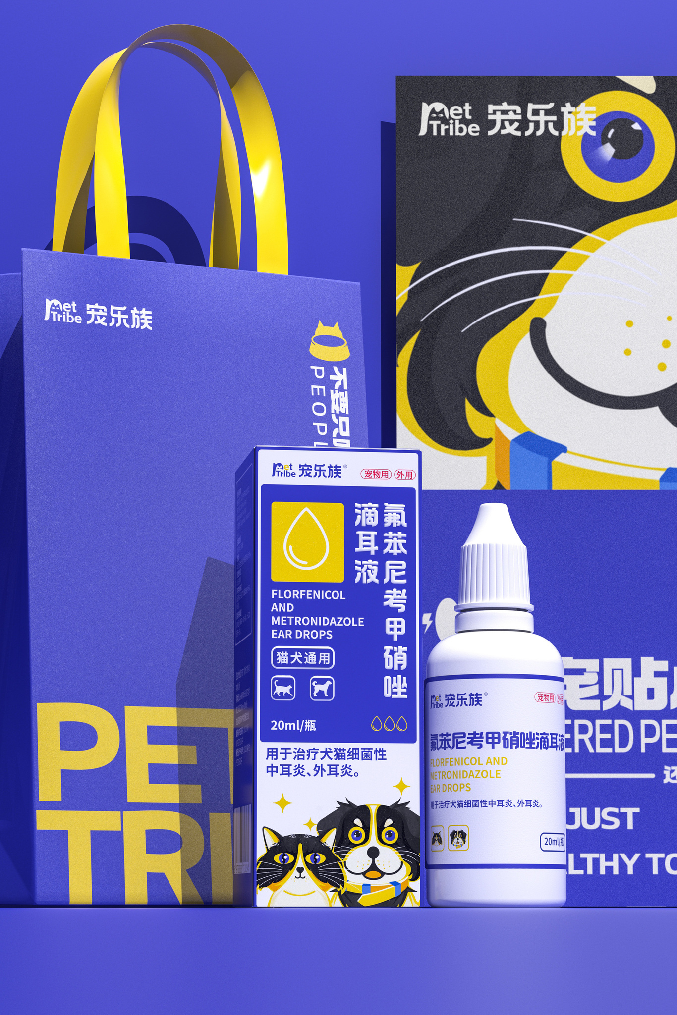 宠乐族/PET TRIBE 品牌设计&五藏者品牌图10