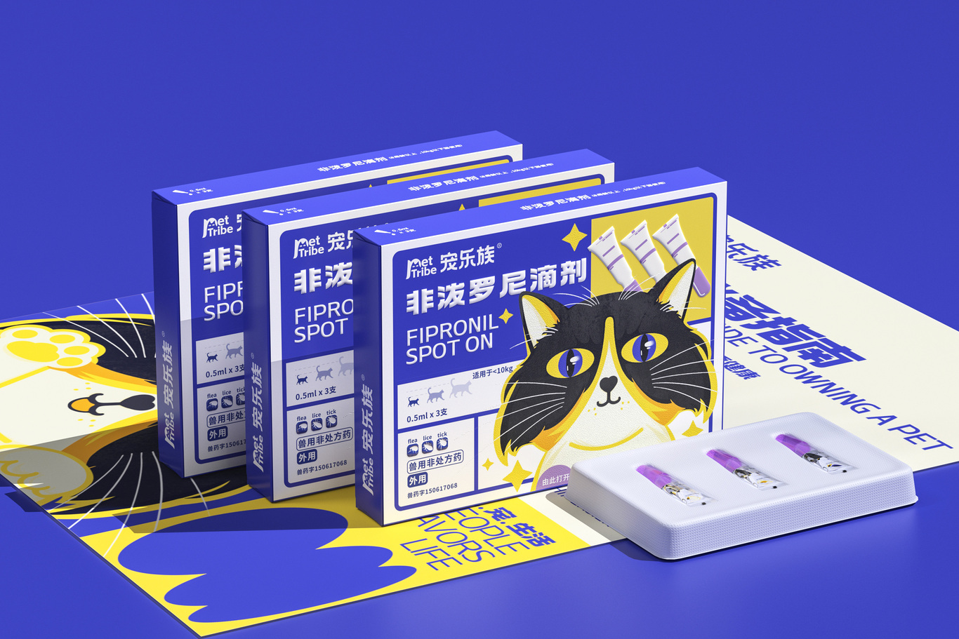 宠乐族/PET TRIBE 品牌设计&五藏者品牌图20