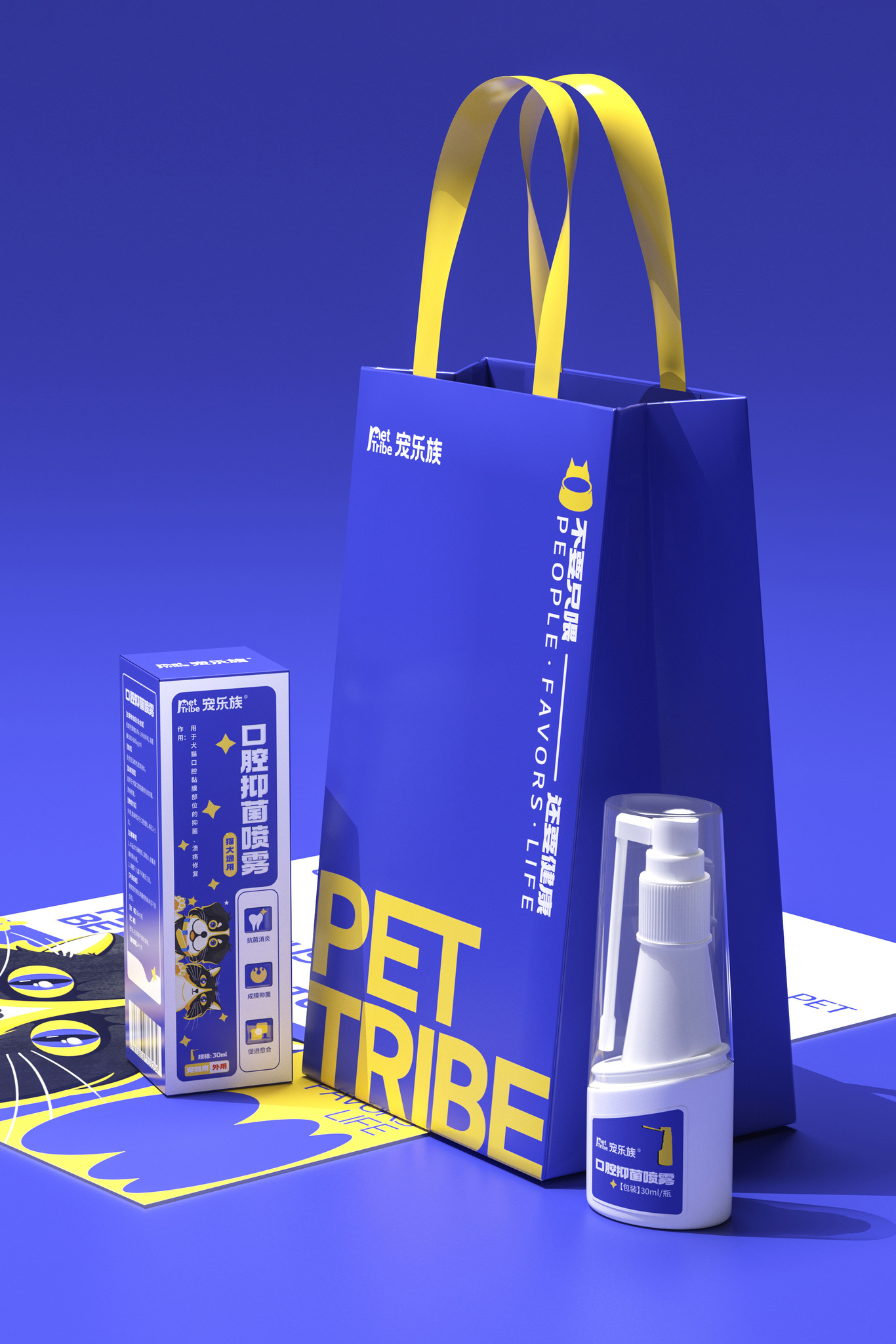 宠乐族/PET TRIBE 品牌设计&五藏者品牌图5