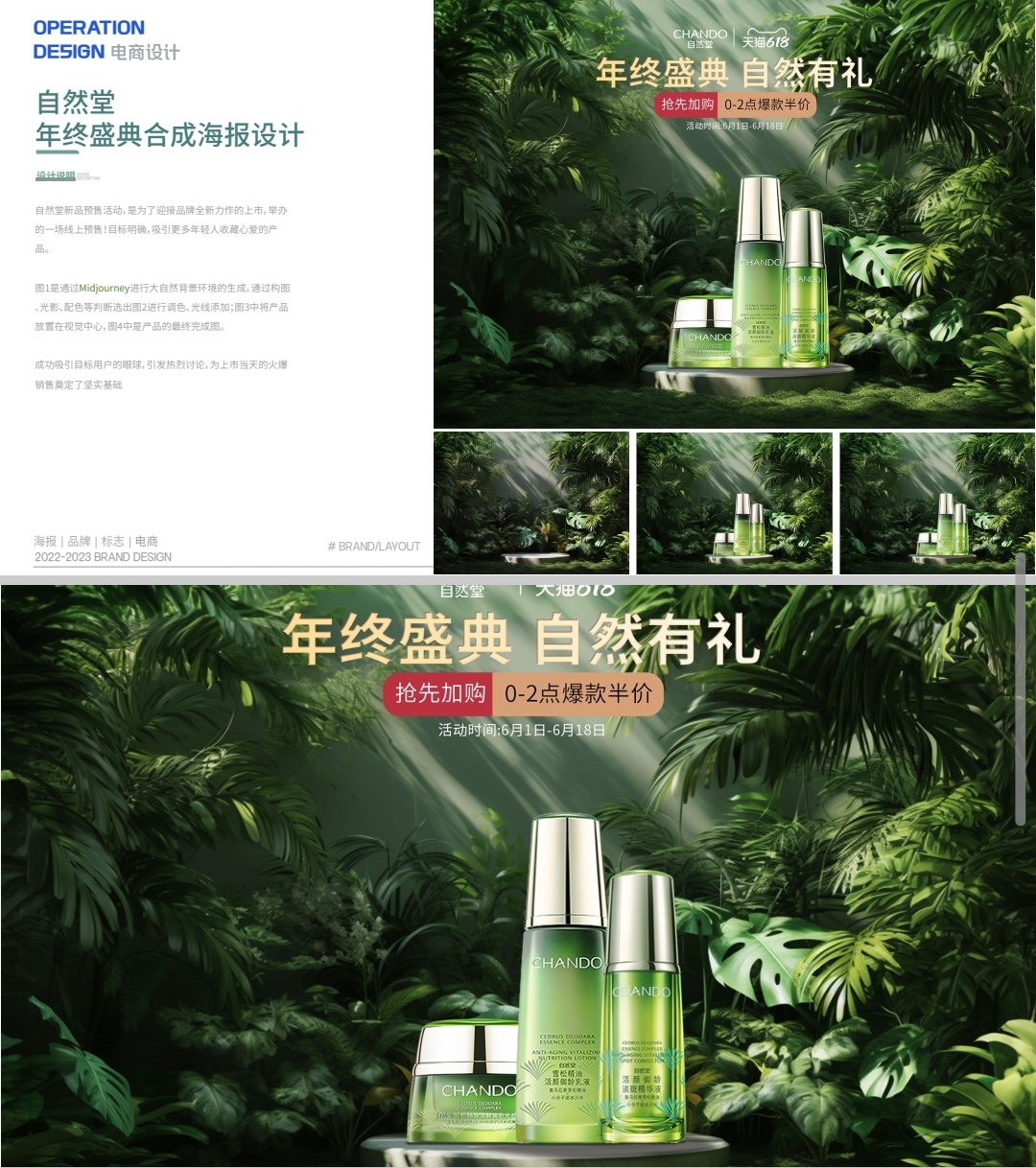 用创意绘出精彩图4