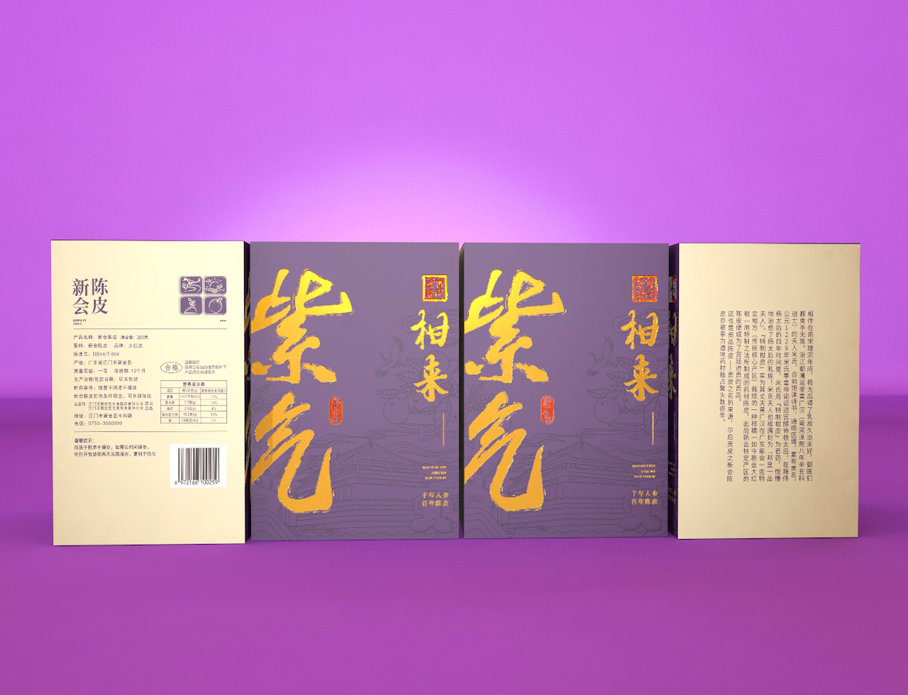 匠心出品|道地正宗 茶飲包裝設(shè)計(jì)圖1