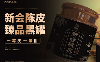 匠心出品|道地正宗 茶飲包裝設...