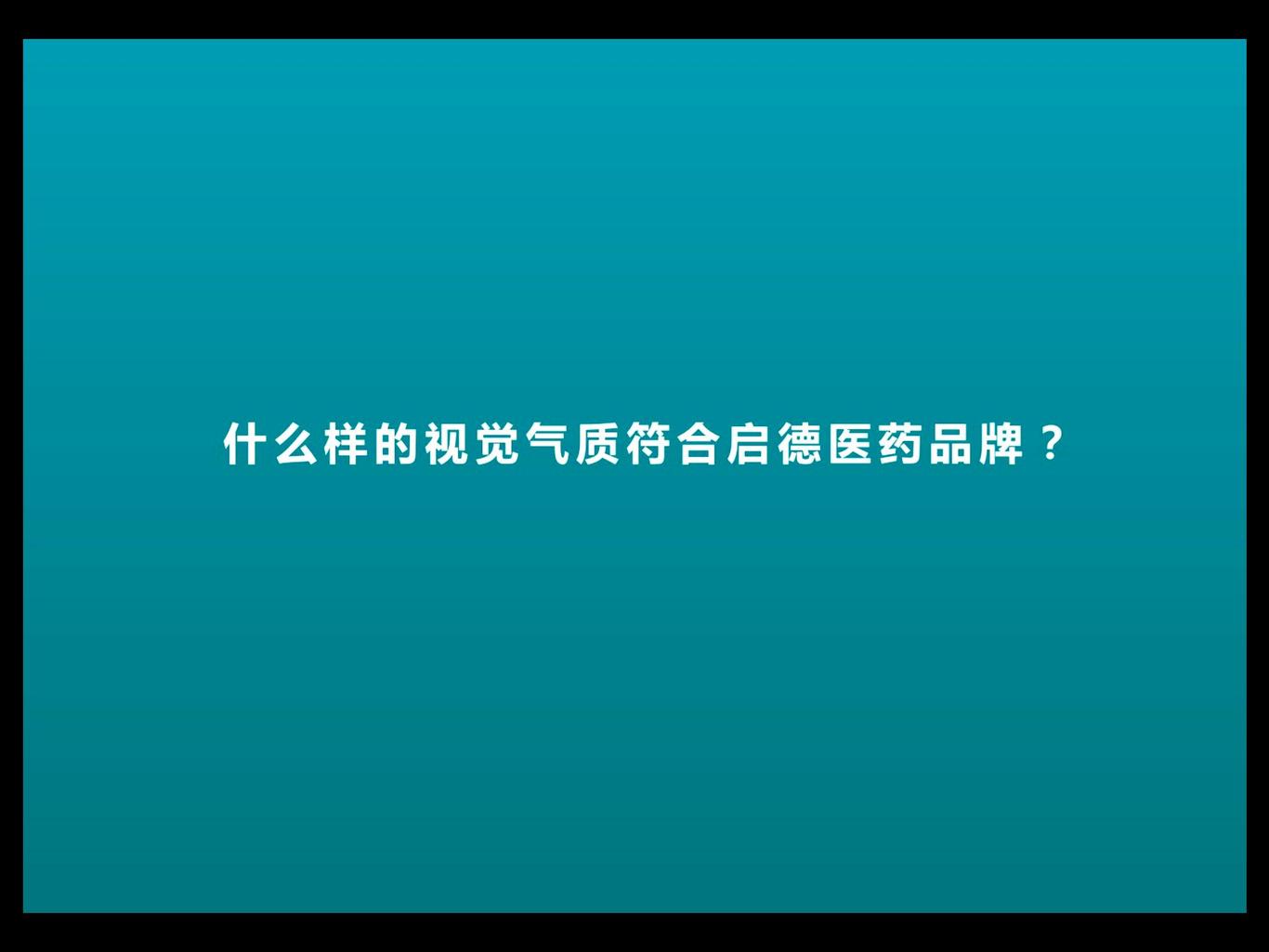 啟德醫(yī)藥科技logo設計圖0