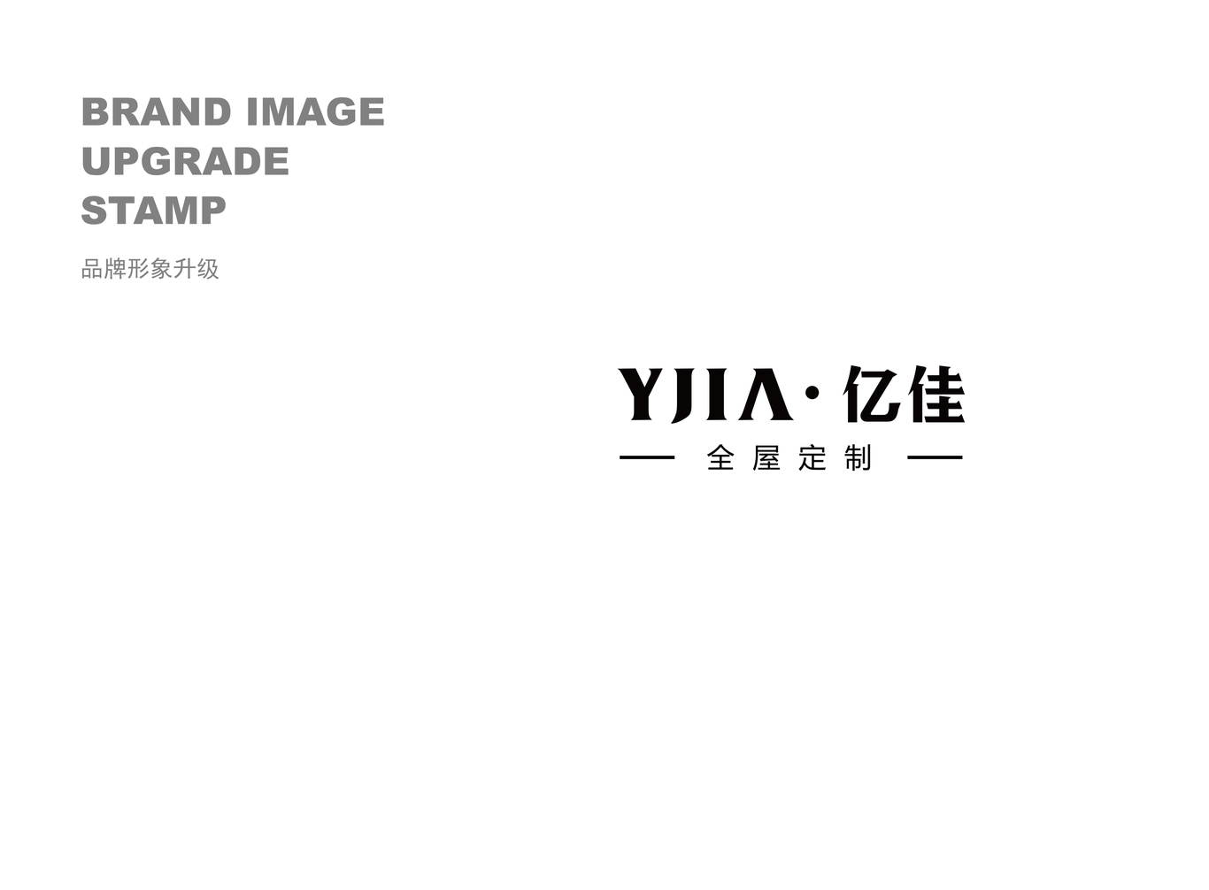 香港億佳門業(yè)品牌VI圖3