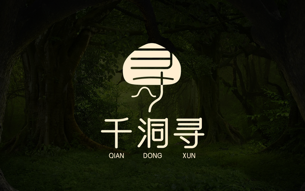 千洞尋-品牌LOGO