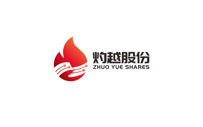 灼越股份logo設(shè)計