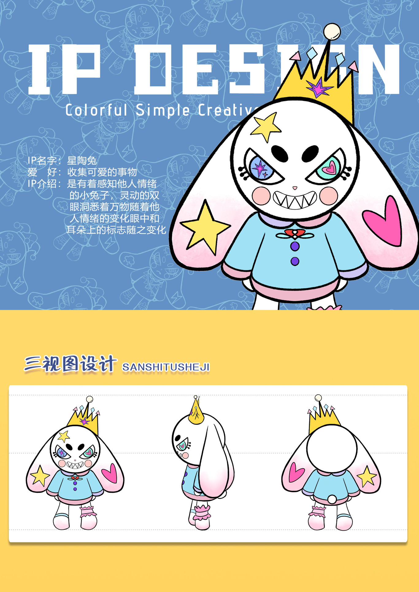 卡通插画设计 ip形象设计 IP建模设计 IP动作延展设计图2