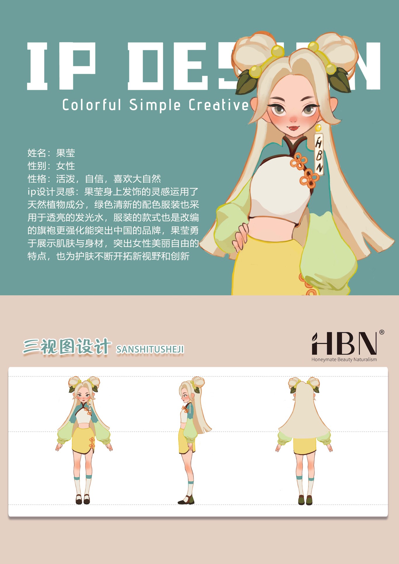 卡通插畫設計 ip形象設計 IP建模設計 IP動作延展設計圖0