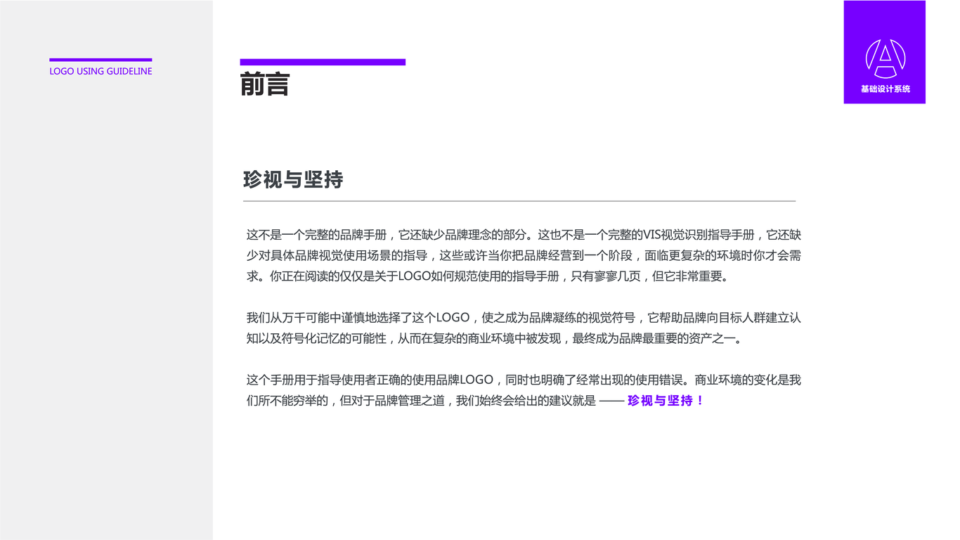 新能源科技logo設計中標圖1