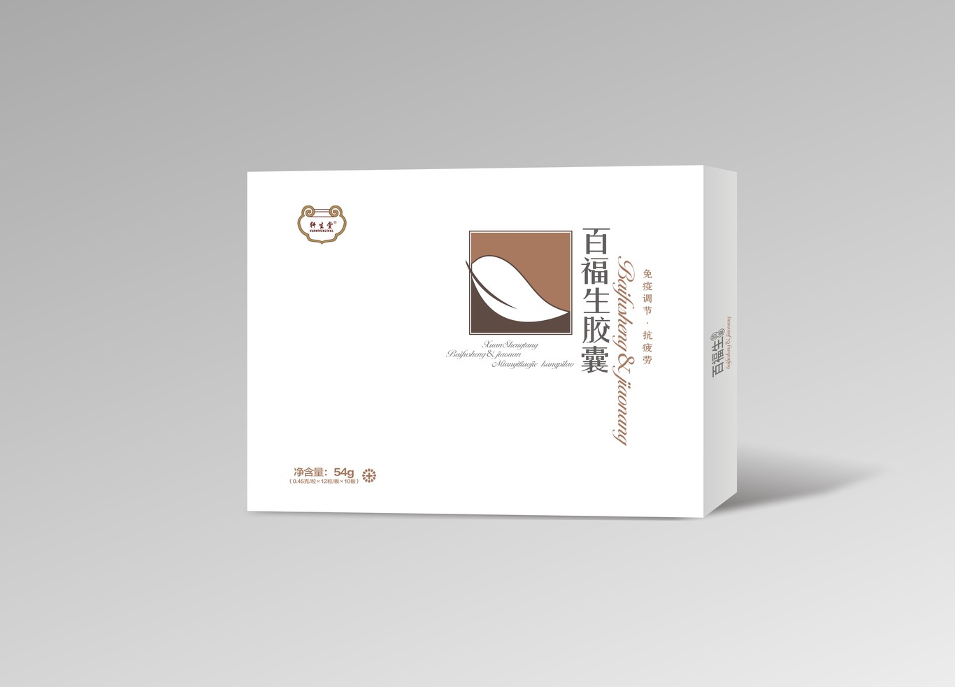 百福生膠囊藥品精品包裝設(shè)計(jì)圖0